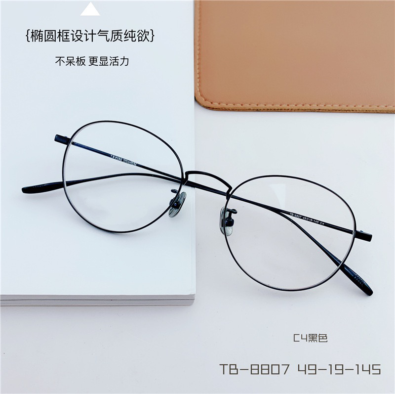 椭圆眼镜框显气质素颜钛架近视眼钛架超轻镜架羽毛钛纯钛8807
