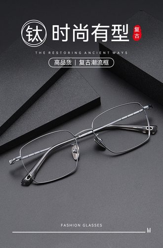 新款商务男士超轻纯钛近视眼镜框防蓝光方形大脸瘦全框80908