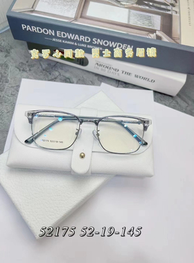 52175男款商务半框眼镜 复古眉毛架
