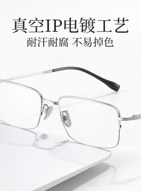 商务银丝半框超轻纯钛眼镜架88205近视眼镜框钛框男女同款