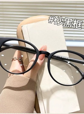 52050新款韩系椭圆框眼镜复古大脸显瘦眼镜个性时尚百搭可配近视