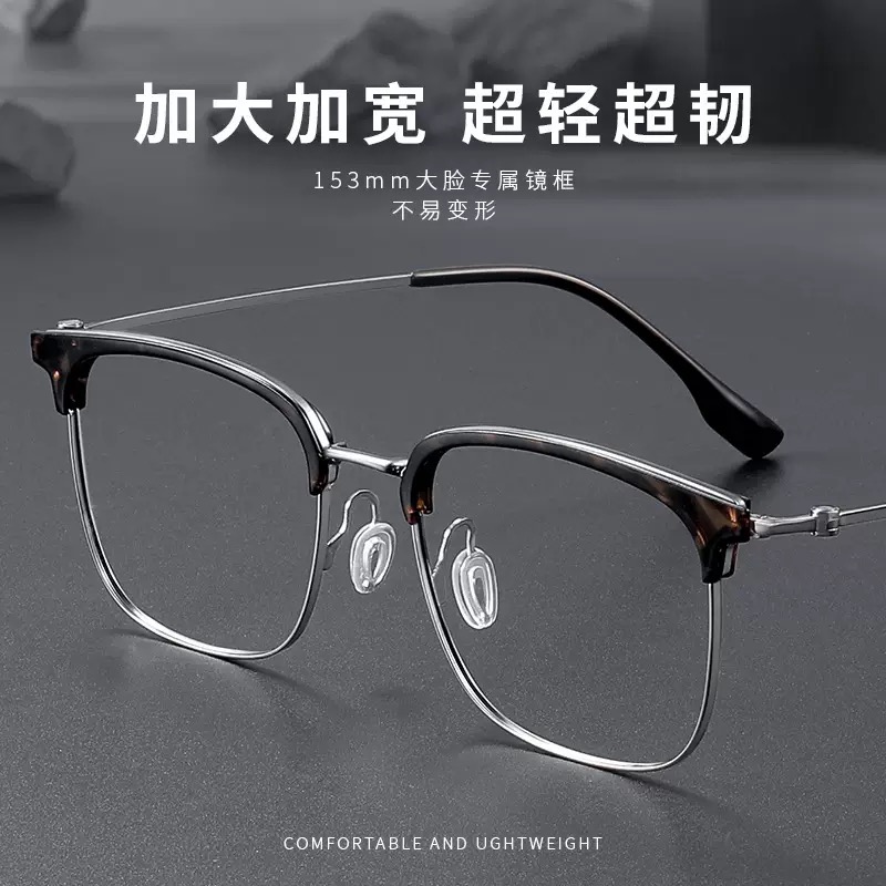 高级感玳瑁镜框纯钛大框眼镜男痞帅26028大脸加宽眼镜框眉毛架