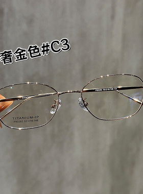 90282气质款小椭圆钛架近视眼镜框女批发都市高级感奢金色平光镜