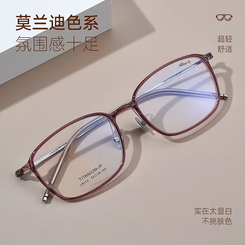 新款卡琳同款超轻时尚方框眼镜框可配有度数眼镜架批发9112