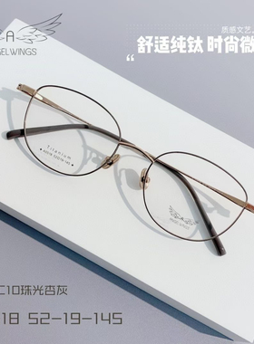A0518超轻纯钛眼镜