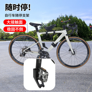 公路车脚撑支架自行车停车支架骑行装备便携式脚撑车梯随身免安装