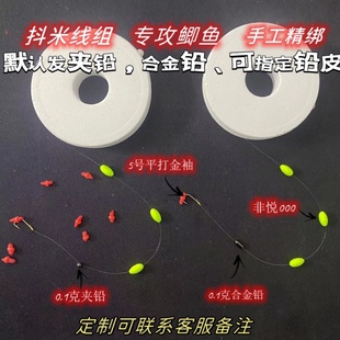 抖米逗钓豆灰面线组 专攻冬季鲫鱼鲤鱼成品线组 耐磨顺滑挂竿即用