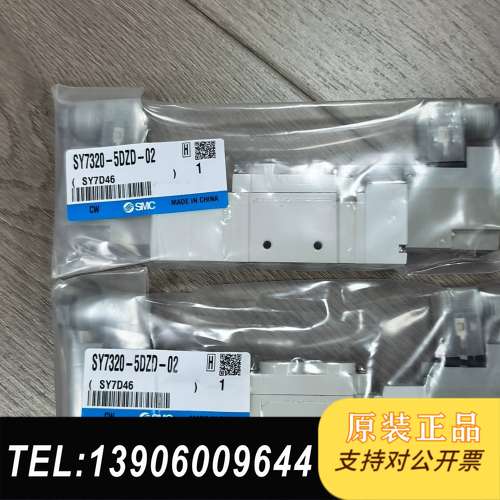 SMC全新原装电磁阀SY7320-5DZD-02 实物拍摄需问价