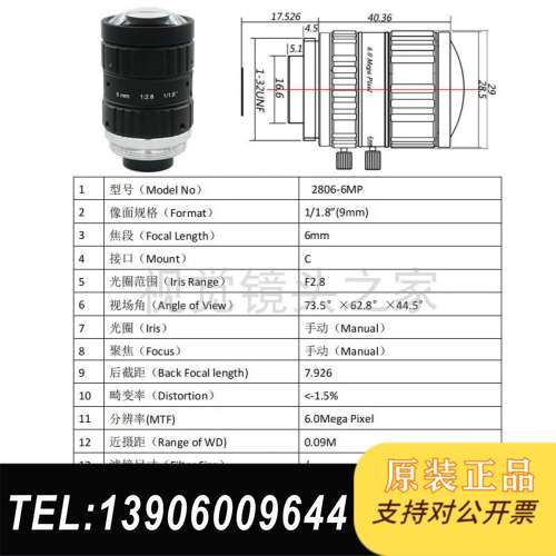 海康工业 MVL-HF0628M-6MP 6mm 6/8需问价