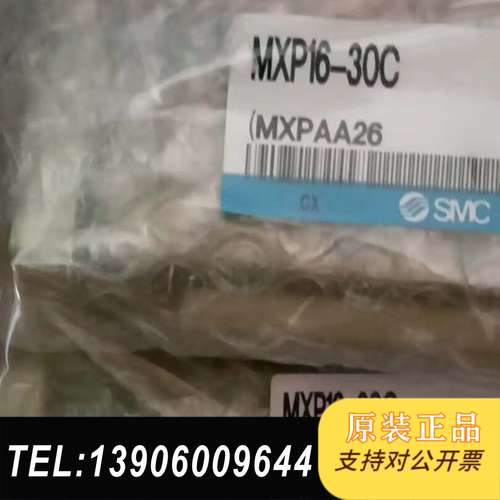 SMC汽缸MXP16-30C，全新原装正品，如图所示，工程剩需问价