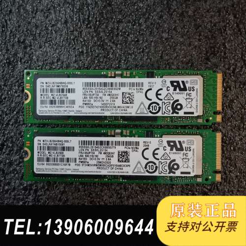 PM981A 256G 512GM.2 NVME需问价