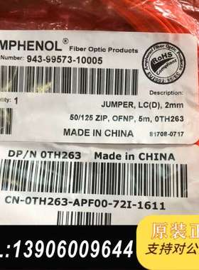 5米光纤线MD3800F ME4012 SC502需问价