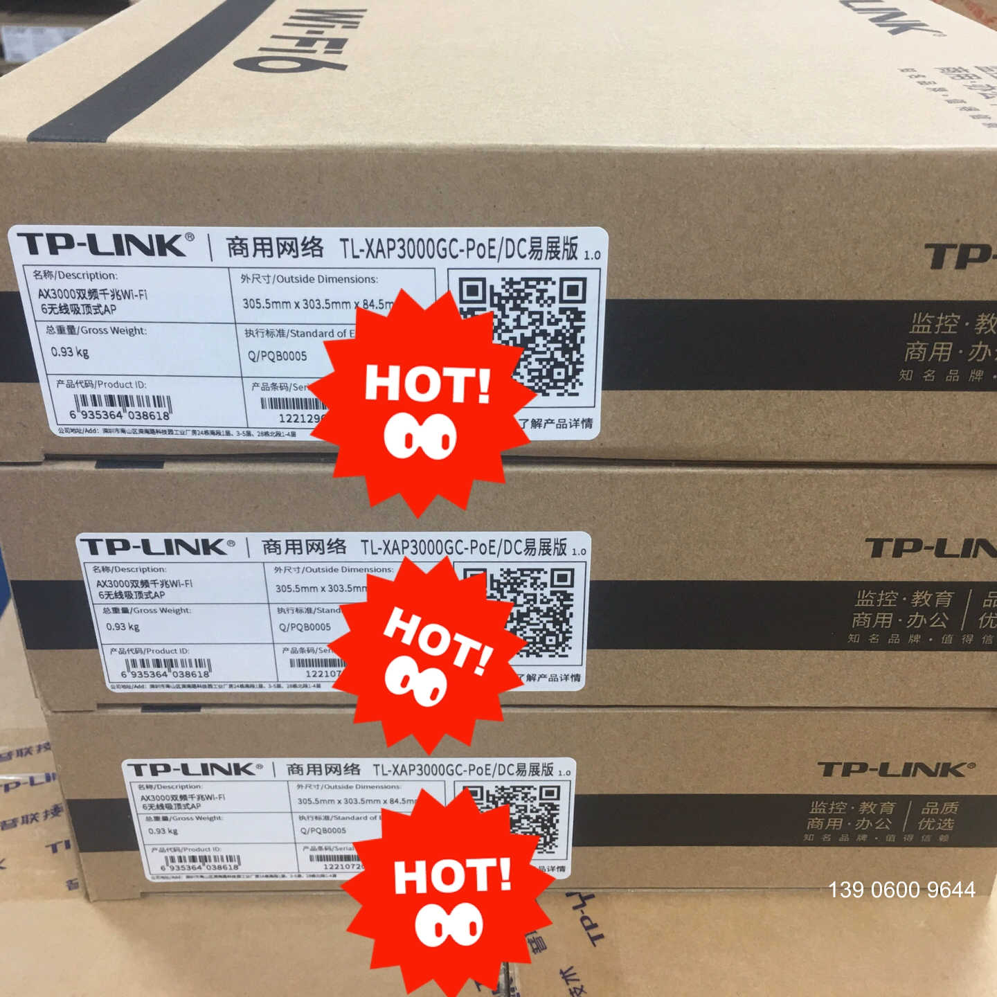 TL-XAP3000GC-POE/DC易展版 新款圆型需问价