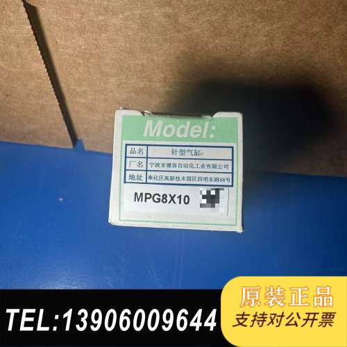 全新气缸MPG8X10，适合多种应用场合。这款气缸品质需问价