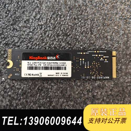 金百达KP260 Plus 2TM.2 PCIE4.需问价