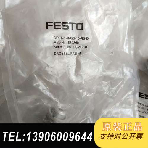 全新原装费斯托节流阀GRLA-1/4-QS-10-RS-D需问价