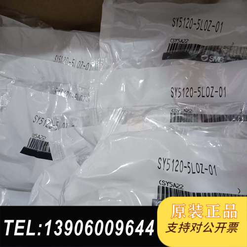 SMC电磁阀SY5120-5L0Z-01，全新原装正品，工程需问价