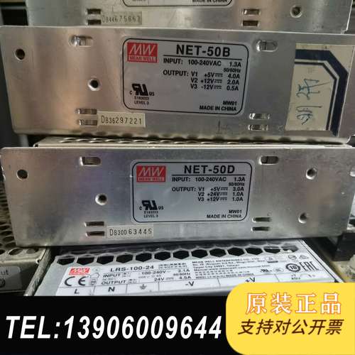 明纬电源5V12V24V15V三路输NET-50原装正品拆需问价