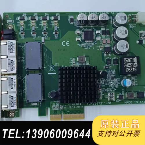 研华视觉采集卡PCIE-1674E 采集卡 四网口 实物图需问价