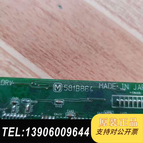 581B864 变频器配件板 581B864需问价