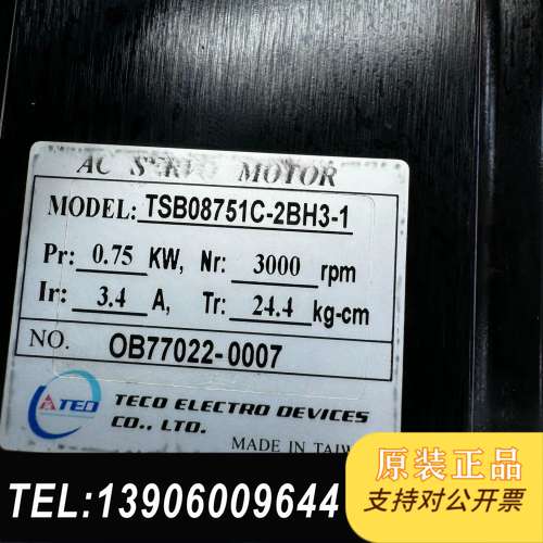 浓信伺服电机8CB75-2DG7S需问价