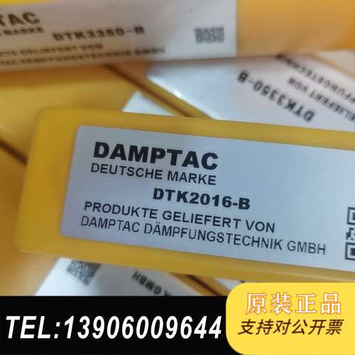 DAMPTAC缓冲器DTK3350-B单价300需问价