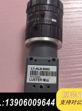 LY-ALN-500C/LBAS-GE50-23C/MV-C需问价