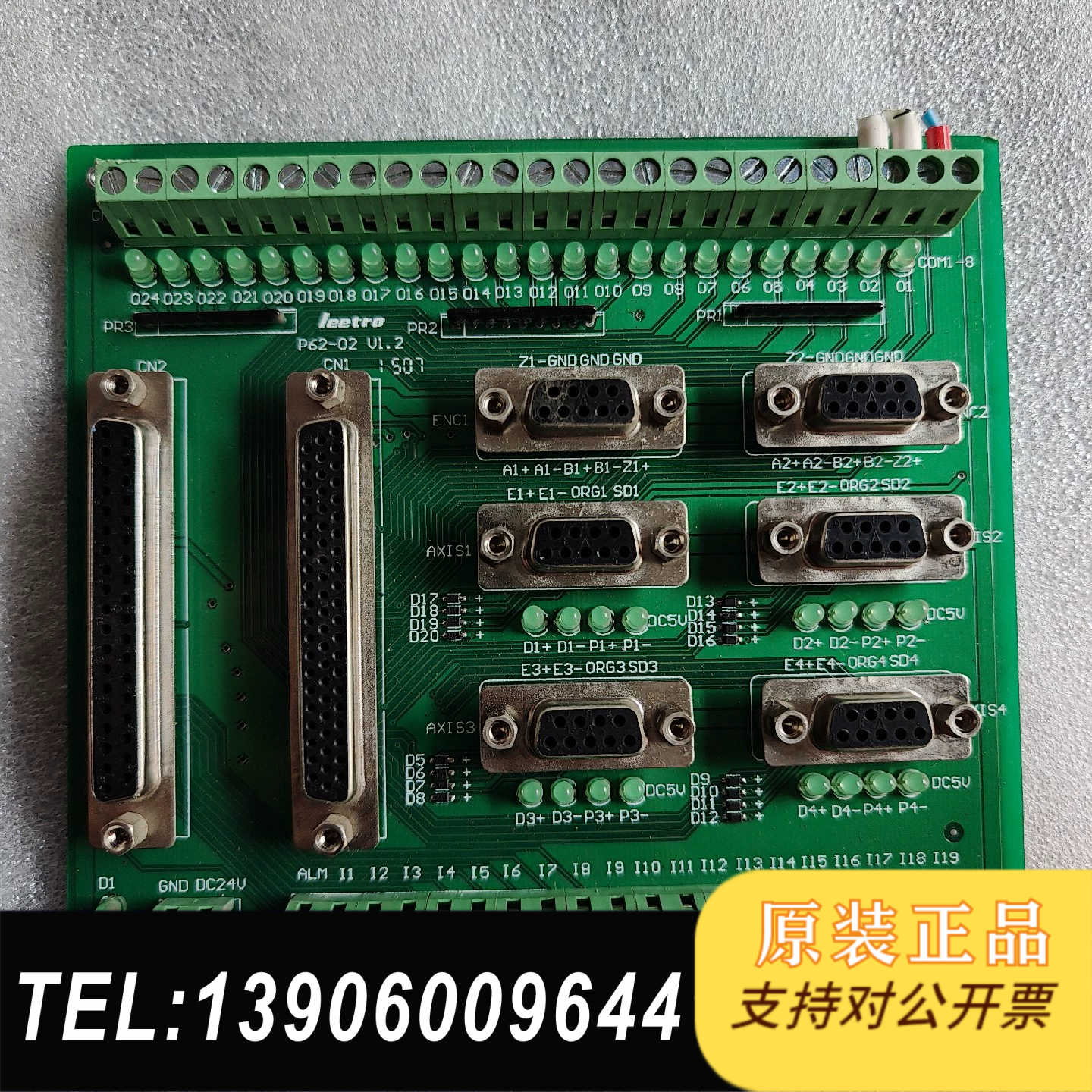 Leetro乐创 P62-02 V1. 2 实需问价