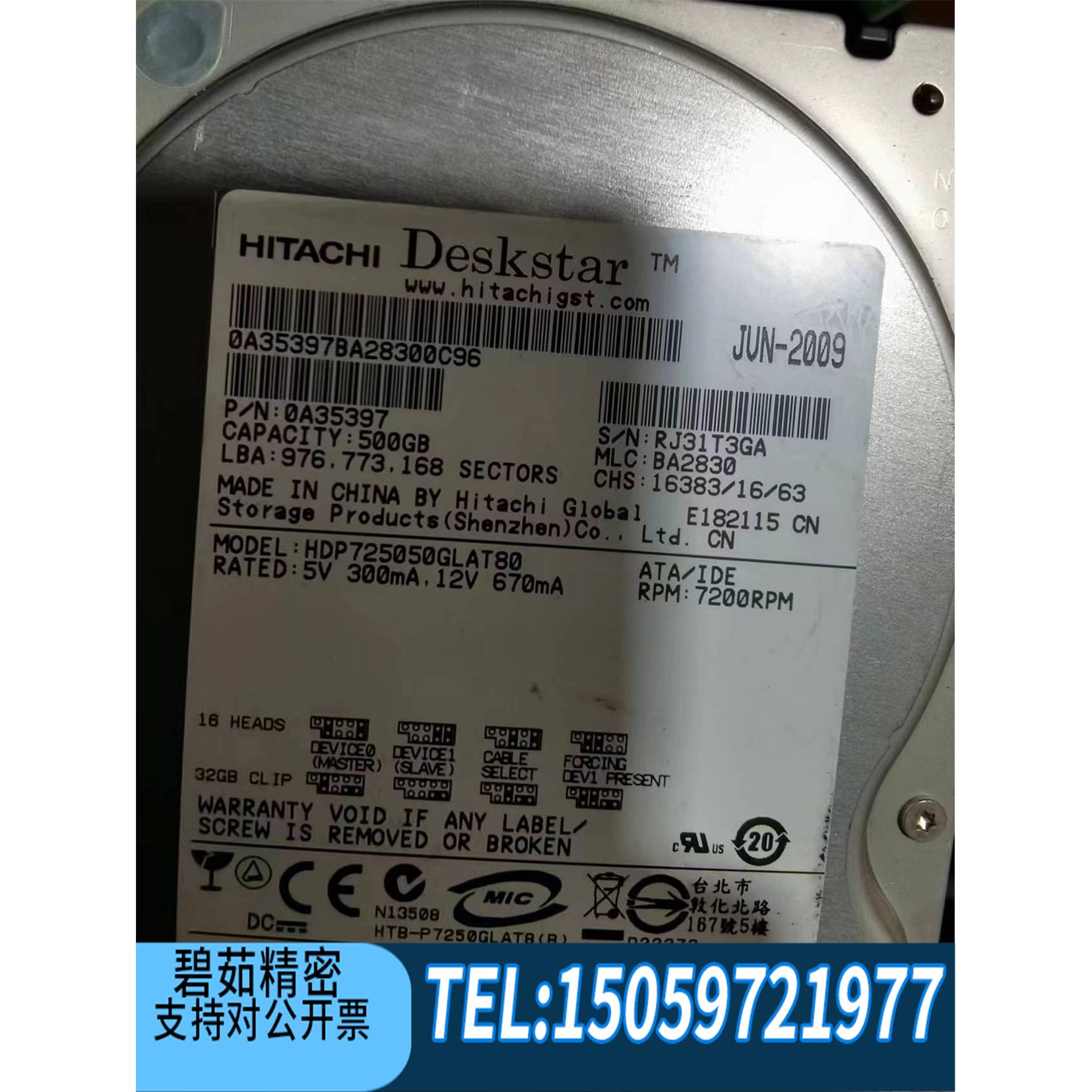 HITACHI日立500G IDE硬盘 0A35397 HD全新.询价