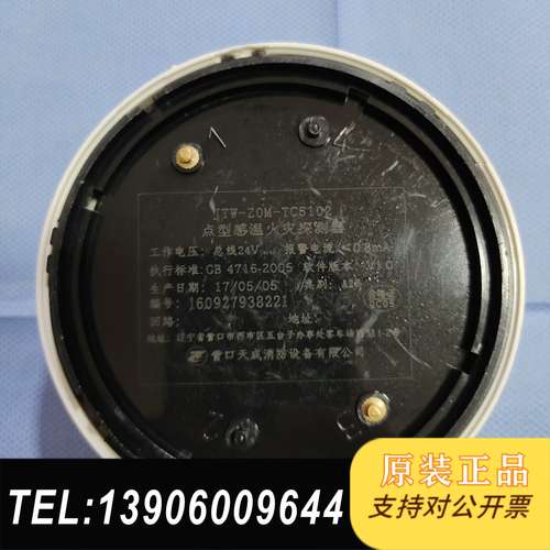 营口天成感TC5101，温感TC5102，成色很好，图片实需问价