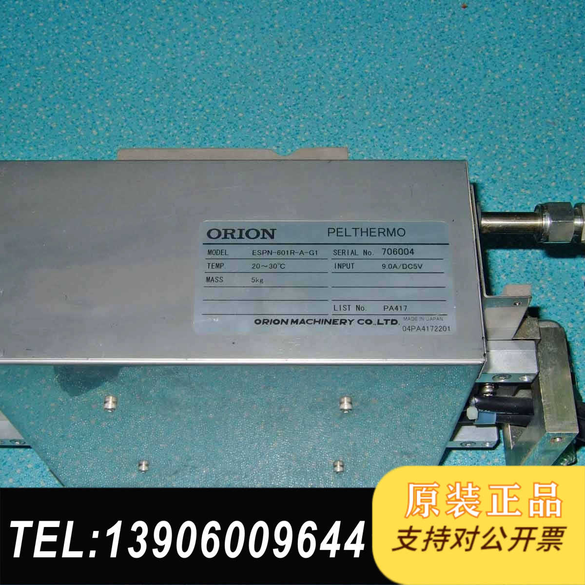 ORION PEL奥立龙THERMO ESPN-601R-A需问价