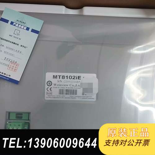 全新MT8102IE 威纶 现货 顺丰包邮[火][火]需问价