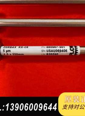 880967-901??安捷伦液相色谱柱ZORBAX?RX-需问价