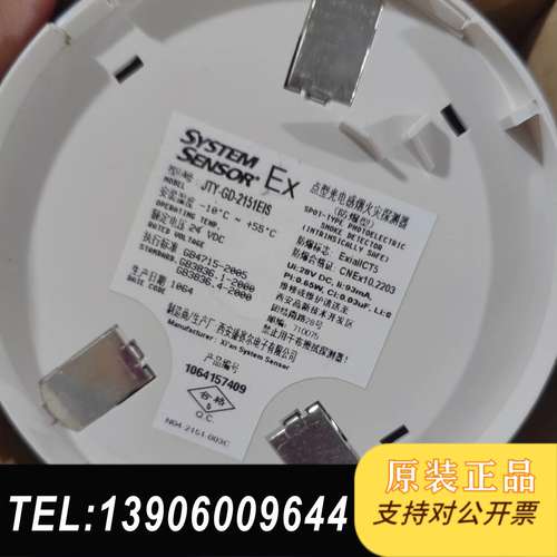 盛赛尔防爆感 JTY-GD-2151EIS点型光电感火灾需问价