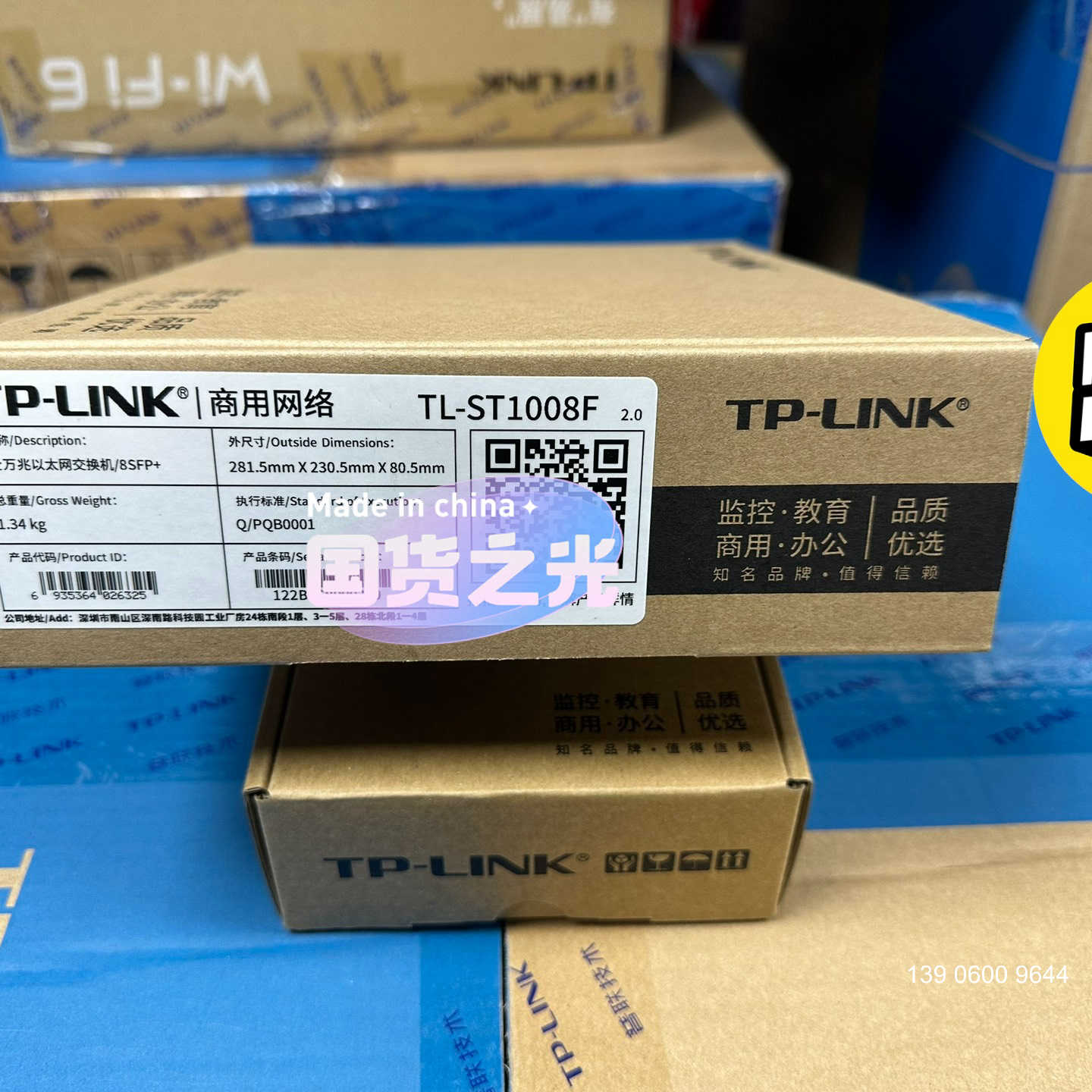 ST1008F，ST5008   TP普联8口万兆以太网交换需问价