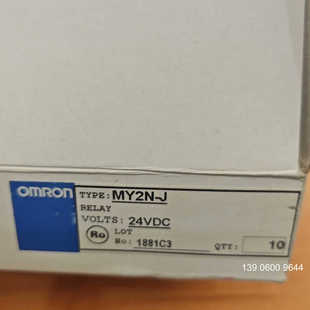 歐姆龍繼電器 24V 一盒MY2N J需問價 中間繼電器