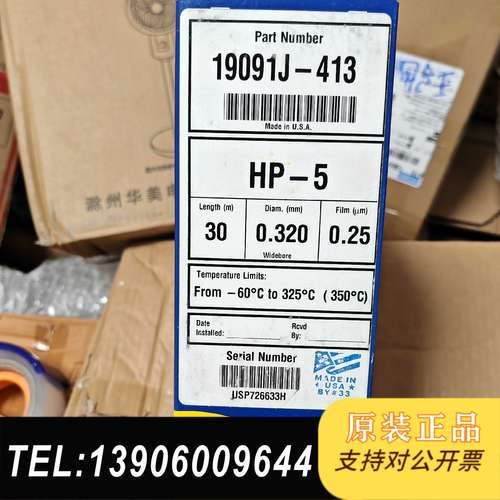 安捷伦色谱柱，19091J-413-HP-5 30m*需问价