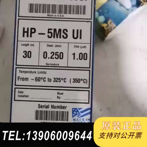 Z 安捷伦19091S-233UI气相色谱柱， HP-5MS需问价