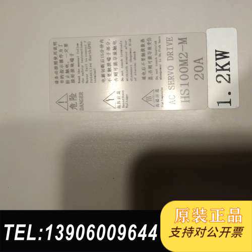 汉桥驱动器)HS100M2一M20A，1.2kw(1台)实拍需问价