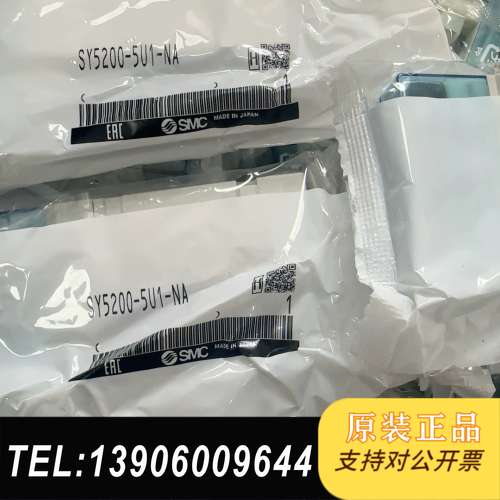 SMC电磁阀SY5200-5U1-NA 原装正品 实物拍摄需问价