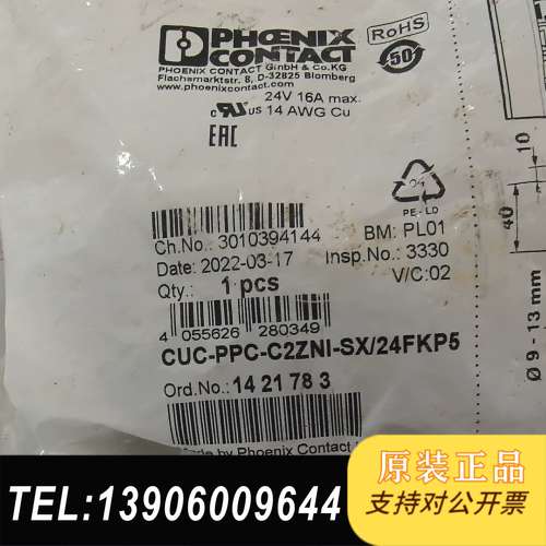 全新菲尼克斯电源连接器CUC-PPC-C2ZNI-SX/24需问价