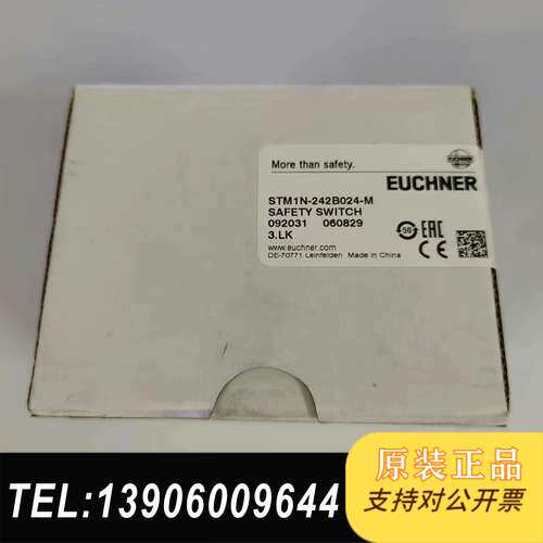 安士能安全限位开关，型号STM1N-242B024-M，少量需问价
