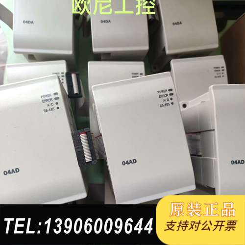 台达DVP04DA-H3和DVP04AD-H3，模拟量模块，需问价
