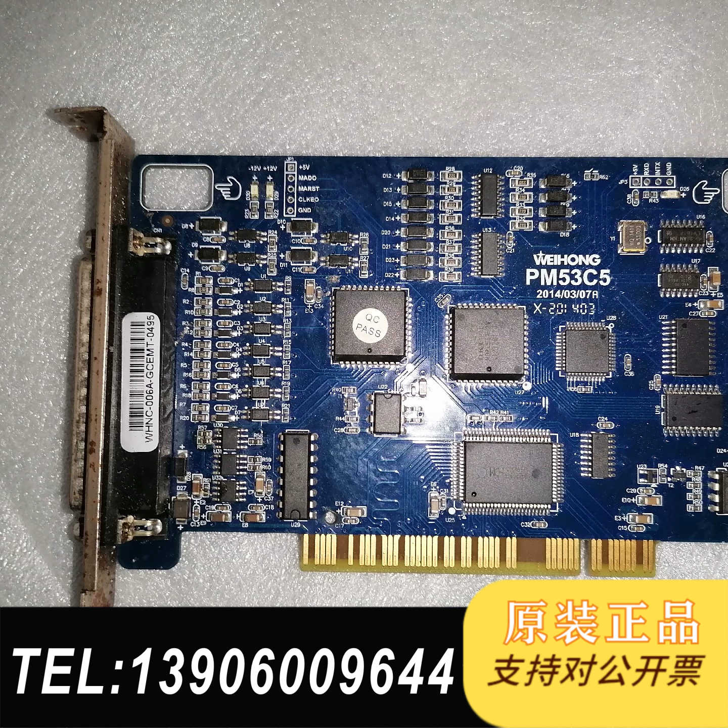 WEIHONG维宏 PM53C5控制卡一张，PMC53C需问价