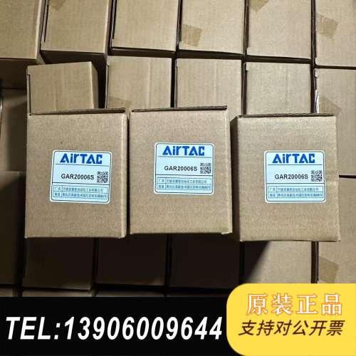 气源处理二联件GAR20006S，全新正品，质量杠杠的需问价