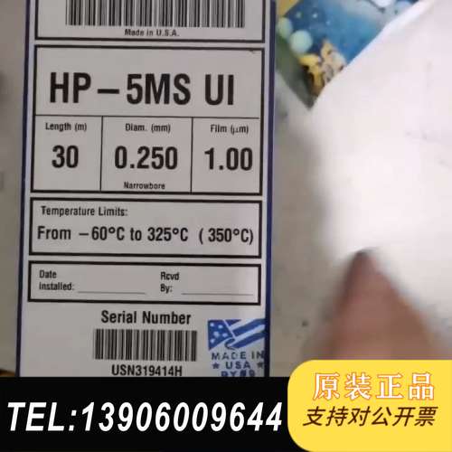 安捷伦19091S-233UI气相色谱柱，HP-5MS UI需问价