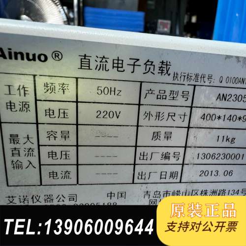 Ainuo艾诺直流电子负载测试机需问价