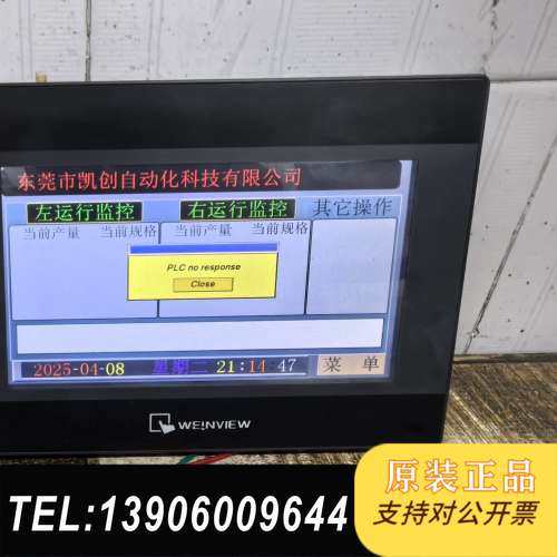 威纶触摸屏TK6071iQ，1WV，原装正品，二手拆机，6个需问价