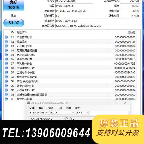 铠侠KBG60 512GM.2 NVME PCI需问价