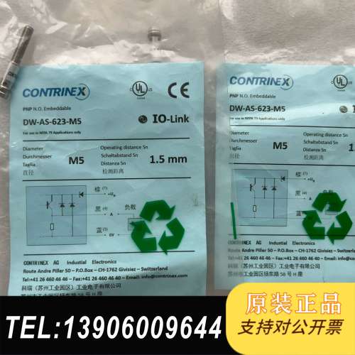 科瑞接近开关 DW-AS-623-M5 全新原装 2个 38需问价